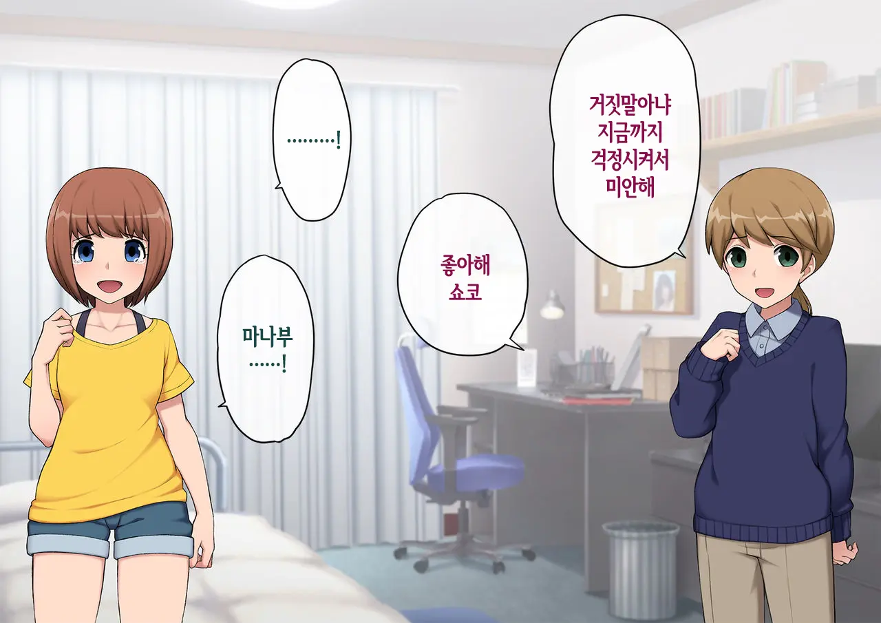 Mesu Ochi Hanayome ~Kare Ga Kanojo Ni Ochita Wake~